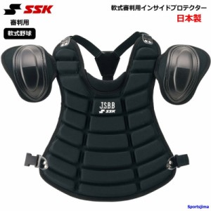 エスエスケイ 野球 軟式野球 審判用 JSBB公認 インサイドプロテクター 日本製 UPNP300 ブラック 審判 軟式 少年野球 SSK アンパイア