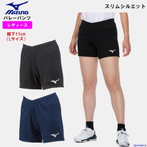 ミズノ ジャージ パンツ レディース 女性用 スリムシルエット ゲームパンツ バレー ショートパンツ V2MB2000 試合 ゆうパケット対応