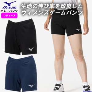 ミズノ バレーボール パンツ ウィメンズ 女性用 ゲームパンツ バレー ショートパンツ V2MBB000 レディース 試合 練習 チーム ウェア 短パ