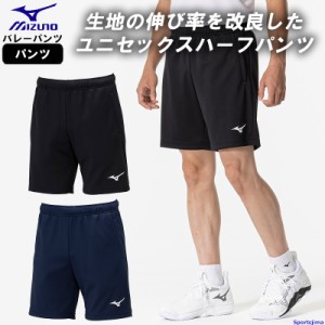 ミズノ バレーボール パンツ ユニセックス ハーフパンツ バレー ショートパンツ V2MBB111 メンズ 試合 練習 チーム ウェア 短パン ゆうパ