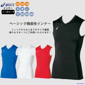 アシックス インナーシャツ メンズ ノースリーブ シャツ XA3808 Vネック UVカット 吸汗速乾 asics トレーニング ゆうパケット対応