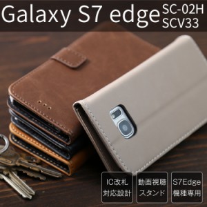 スマホケース Galaxy S7 edge SC-02H / SCV33 アンティークレザー手帳型ケース 携帯カバー 携帯ケース