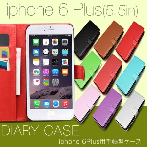 スマホケース iPhone6 Plus(5.5インチ)専用PUレザー手帳型カバー アイフォン6プラス カラフル 皮 革 デザイン  携帯カバー 携帯ケース