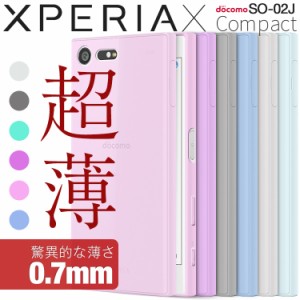 スマホケース XperiaX Compact SO-02J TPU クリアケース 携帯カバー 携帯ケース