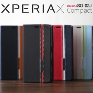 スマホケース XperiaX Compact SO-02J トリコロールカラー手帳型フリップケース 携帯カバー 携帯ケース