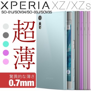 スマホケース XperiaXZ/XZs  SOV34 SOV35 SO-01J SO-03J TPU クリアケース スマートフォン ケース カバー  携帯カバー 携帯ケース