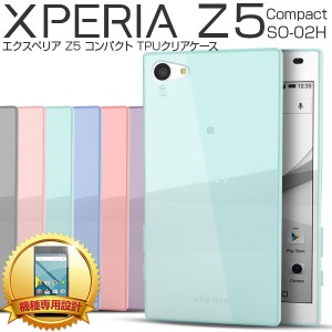 スマホケース Xperia Z5 Compact  SO-02H TPUクリアケース シリコン ソフト エクスペリアZ5 クリアカバー おしゃれ かわいい 携帯カバー 