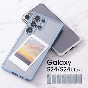  Galaxy S24 ケース Galaxy S24 Ultra ケース 推し活 ケース メタルフレーム TPU ソフトケース おすすめ 人気 レディース メンズ 男女兼
