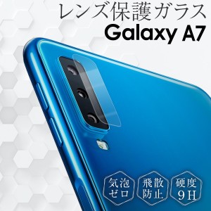 Galaxy A7 フィルム ガラスフィルム レンズガラス レンズ保護強化ガラスフィルム レンズ 保護 ギャラクシー レンズ保護 フィルム キズ防