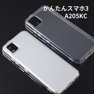 かんたんスマホ3 A205KC カバー スマホケース 京セラ シャープ 透明 透明ケース 写真 挟む ステッカー TPU  TPUケースクリアケース