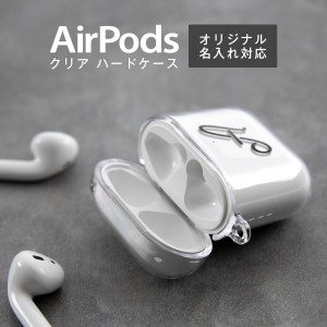 スマホケース AirPods クリア ハードケース アップル エアーポッズ エアポッズ クリアケース イヤホンケース ケース 保護カバー 収納カバ