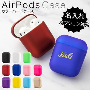 AirPods  ケース カバー かわいい カラフルカラーハードケース アップル イヤホン アクセサリー イヤホン カバー エアポッズ