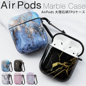 AirPods ケース カバー かわいい 大理石調 TPUケース 落下防止 カラナビ アップル イヤホン アクセサリー イヤホン カバー