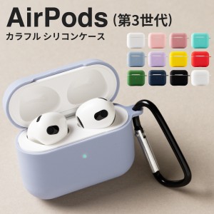 AirPods 3 airpods3 ケース 第3世代 ケース 韓国 airpods ケース シリコン airpods ケース 可愛い airpods 第三世代ケース airpods 第三