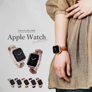 アップルウォッチ バンド 女性 AppleWatch バンド 45mm 44mm 49mm 42mm 41mm 40mm 38mm Apple Watch ベルト 革 レザー くすみカラー おし