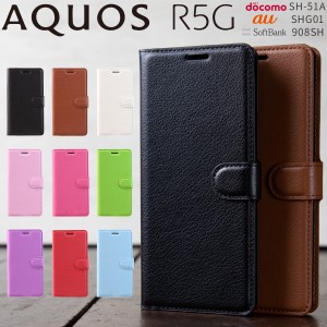 AQUOS R5G ケース 手帳型ケース 手帳型 SH-51A SHG01 908SH カバー 手帳型 革 レザー かっこいい おしゃれ スマホケース レザー手帳型ケ