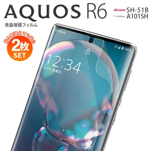 スマホフィルム 2枚セット AQUOS R6 フィルム 保護フィルム 液晶保護 スマホ保護 ブルーライトカット SH-51B 液晶保護フィルム