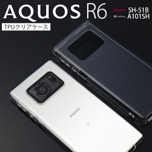 AQUOS R6 ケース SH-51B スマホケース カバー 人気 シンプル TPUケース クリア TPU クリアケース 携帯カバー 携帯ケース