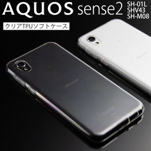 スマホケース AQUOS sense2 ケース SH-01L SHV43 SH-M08 スマホ カバー docomo au UQモバイル シンプル かっこいい おしゃれ TPU クリア