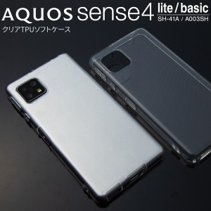 AQUOS sense5G sense4 ケース センス4 カバー カバー スマホカバー クリア SH-41A  sense4 basic A003SH sense4 lite TPU クリアケース 