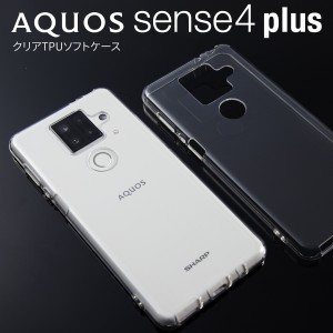 AQUOS sense4 plus ケース カバー スマホケース 韓国 人気 おすすめ アクオス アクオスセンス4 TPU クリアケース 携帯カバー 携帯ケース