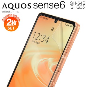 スマホフィルム 2枚セット AQUOS sense6 保護フィルム フィルム AQUOS sense6 液晶保護シート シート 指紋防止 キズ防止 aquos sense6 sh