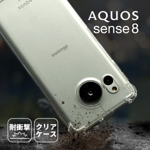 AQUOS sense 8 ケース 耐衝撃 クリアケース 推し活 ケース TPU スマホケース おすすめ 人気 スマホカバー 携帯ケース 携帯カバー ソフト