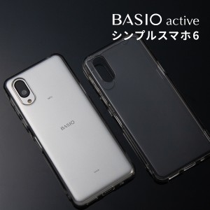 BASIO active ケース SHG09 BASIO active SHG09 ケース シンプルスマホ6 ケース スマホケース TPU クリアケース 携帯ケース 携帯カバー