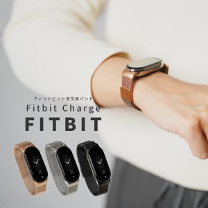 Fitbit Charge 3 Fitbit Charge 4 交換バンド ベルト Fitbit Charge 3 交換ベルト フィットビット Fitbit Charge 5 バンド ミラネーゼル