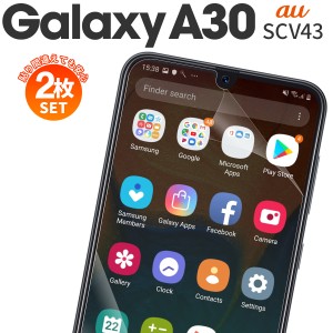 スマホフィルム 2枚セット Galaxy A30 保護フィルム SCV43 液晶保護フィルム ギャラクシー 光沢 光沢なし 液晶フィルム 画面保護 ブルー