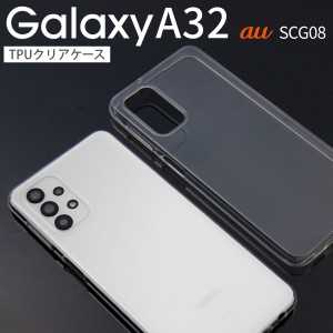 Galaxy A32 カバー ケース TPUケース シンプル スマホケース ギャラクシー SCG08 TPU クリアケース 携帯カバー 携帯ケース