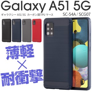 Galaxy A51 Galaxy A51スマホケース ケース 耐衝撃 Galaxy A51 5g スマホケース カバー かっこいい おしゃれ オシャレ シンプル カーボン