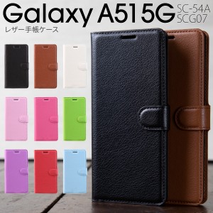 Galaxy A51 Galaxy A51手帳型ケース Galaxy A51スマホケース Galaxy A51 ケース 手帳ケース 5G ケース sc54a スマホケース 韓国 かっこい