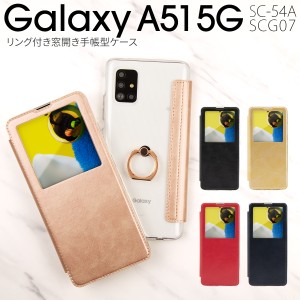 Galaxy A51 Galaxy A51手帳型ケース Galaxy A51スマホケース Galaxy A51 ケース カバー 手帳 手帳型  スマホカバー クリア かわいい おし