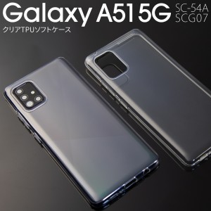 Galaxy A51 Galaxy A51スマホケース ケース 耐衝撃 Galaxy A51 5g スマホケース TPUケース カバー 薄い おすすめ 人気 スマホカバー クリ