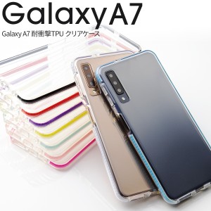 Galaxy A7 ケース スマホケース 透明 耐衝撃TPUクリアケース スマホ カバー TPUケース TPU クリアケース クリア 耐衝撃 衝撃緩和 かっこ