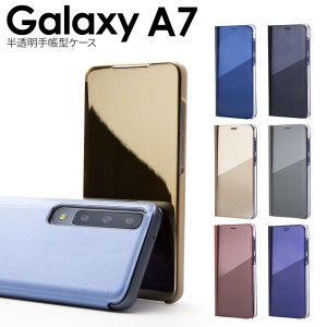 Galaxy A7 ケース カバー 手帳型 半透明手帳型ケース スマホ ケース スマホ ギャラクシー カバー 半透明 手帳型 手帳 ミラー おしゃれ か