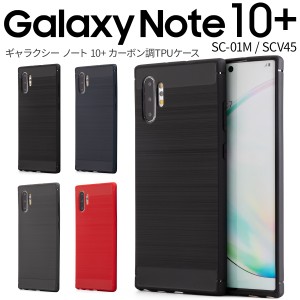 Galaxy Note10+ galaxy note10plus ケース スマホケース galaxy note10プラス SC-01M SCV45 ケース カバー ギャラクシー ノート10プラス 