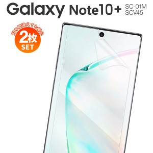 galaxy note 10プラス 保護 フィルムの通販｜au PAY マーケット