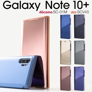 Galaxy Note10+ galaxy note10plus ケース スマホケース 手帳型 galaxy note10プラス SC-01M SCV45 半透明 手帳型ケース スマホ ケース 