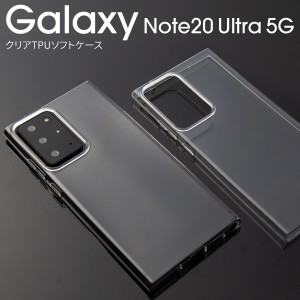 Galaxy Note20 Ultra ケース スマホ かわいい サムスン ギャラクシー TPUケース 薄い 傷防止 カバー 5G SC-53A SCG06 TPU クリアケース 