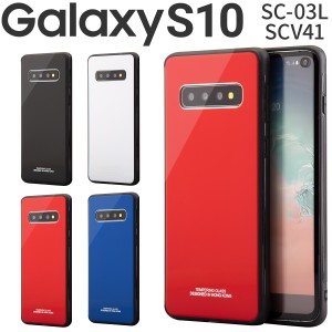 Galaxy S10 ケース スマホケース  au携帯カバーgalaxys10 カバー SCV41 背面9Hガラスケース ギャラクシー カバー エステン Galaxys10 ガ