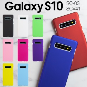 Galaxy S10 ケース ハードケース カバー スマホケース  au携帯カバーgalaxys10 SCV41 カラフル カラー かっこいい かわいい おしゃれ ギ