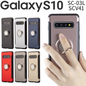 Galaxy S10 ケース スマホケース  au携帯カバーgalaxys10 カバー SCV41 リング付き耐衝撃ケース ギャラクシー カバー エステン Galaxys10