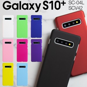 GalaxyS10+  galaxy s10プラス ケース スマホケース  ハードケース カバー かっこいい おしゃれ SCV42 カラフル カラー ギャラクシー ス