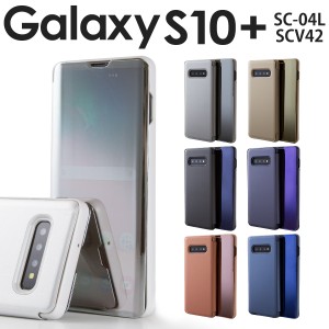 GalaxyS10+  galaxy s10プラス ケース スマホケース カバー 手帳 手帳型 かっこいい おしゃれ  SCV42 半透明手帳型ケース ギャラクシー 