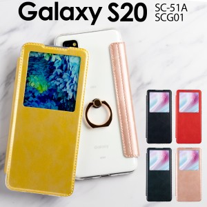 Galaxy S20 ケース Galaxy S20手帳型ケース スマホケース Galaxy S20 5G ケース SC-51A SCG01  かっこいい おしゃれ カバー 手帳型 スマ