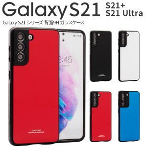 Galaxy S21 ケース カバー ギャラクシーs21 Galaxy S21 Ultra ケース Galaxy S21+ ケース Galaxy S21 Ultra 5G 背面9Hガラスケース 携帯