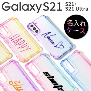Galaxy S21 ケース s21 カバー s21 ハードケース S21 Ultra ケースギャラクシーs21 スマホケース TPUケース 耐衝撃 グラデーション 携帯