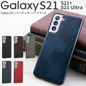 Galaxy S21 ケース s21 カバー s21 ハードケース S21 Ultra ケースギャラクシーs21 スマホケース レザー革 ハードケース 携帯カバー 携帯